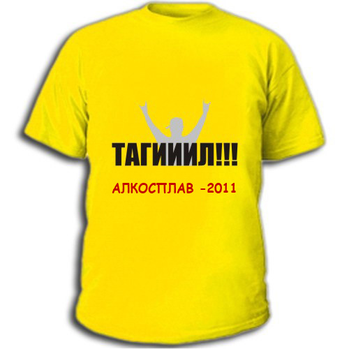 заказать футболку с надписью в Нижнем Тагиле в Уфе